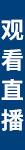研華（中國）公司