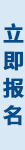 研华（中国）公司