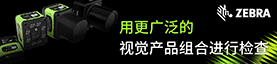 真珍斑马技术贸易（上海）有限公司