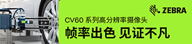 真珍斑马技术贸易（上海）有限公司