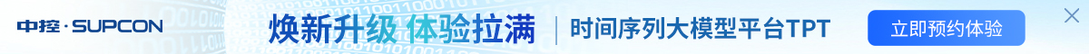 中控技术股份有限公司