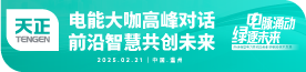 浙江天正電氣股份有限公司