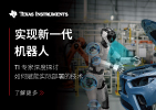德州仪器半导体技术（上海）有限公司