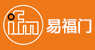 易福門(mén)電子（上海）有限公司