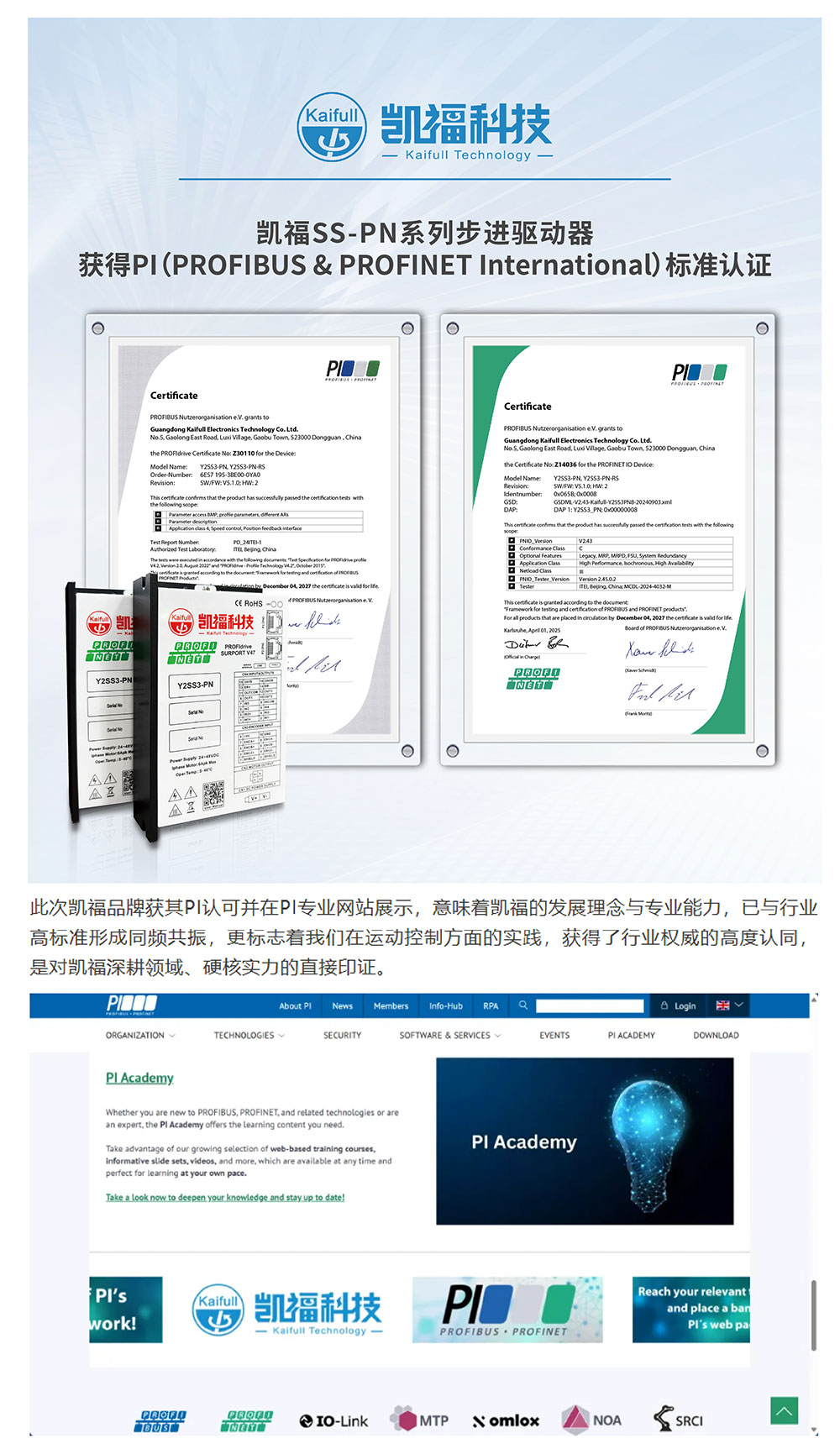凱福科技SS-PN系列步進驅動器