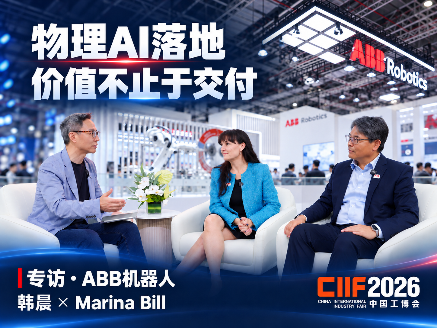 20206工博工控网对话ABB机器人